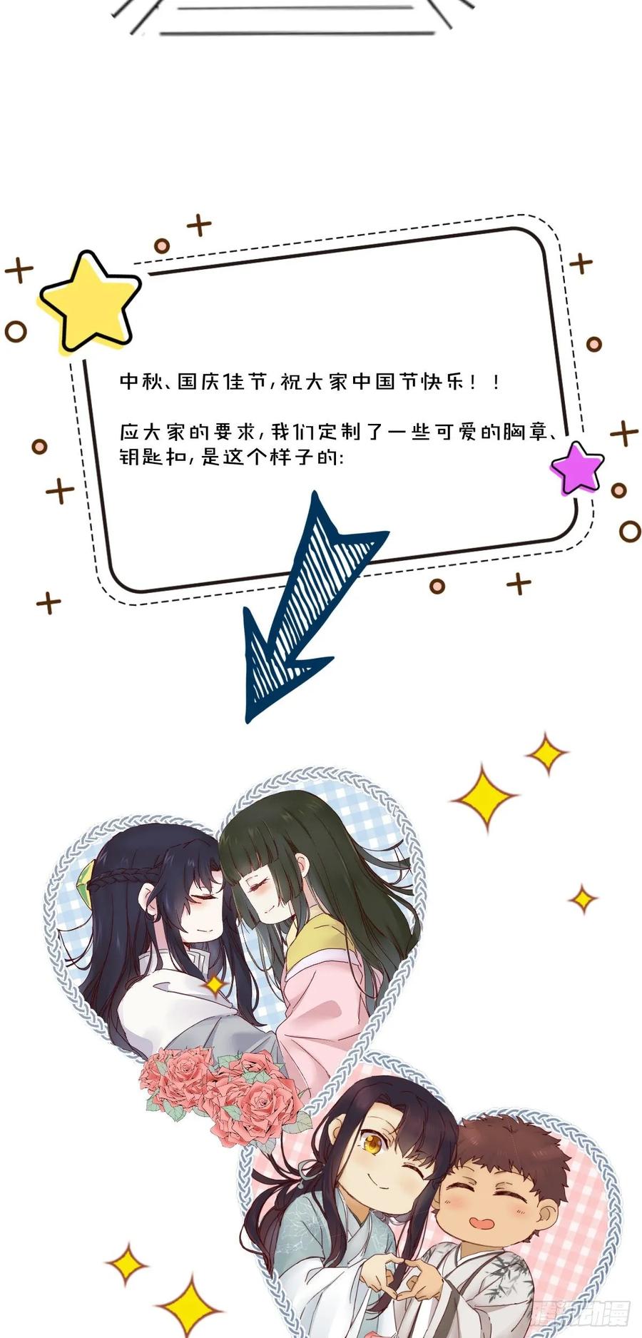 第91话 心上人 即眼前人-第98话