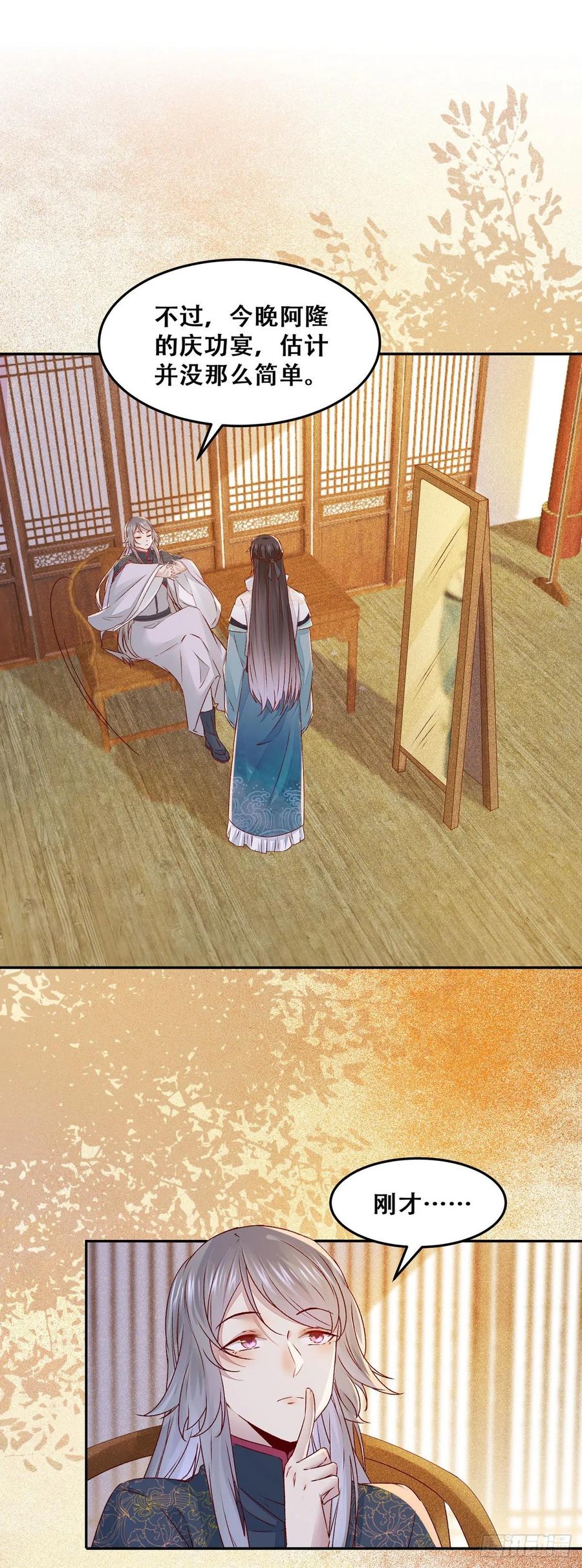 第91话 心上人 即眼前人-第98话