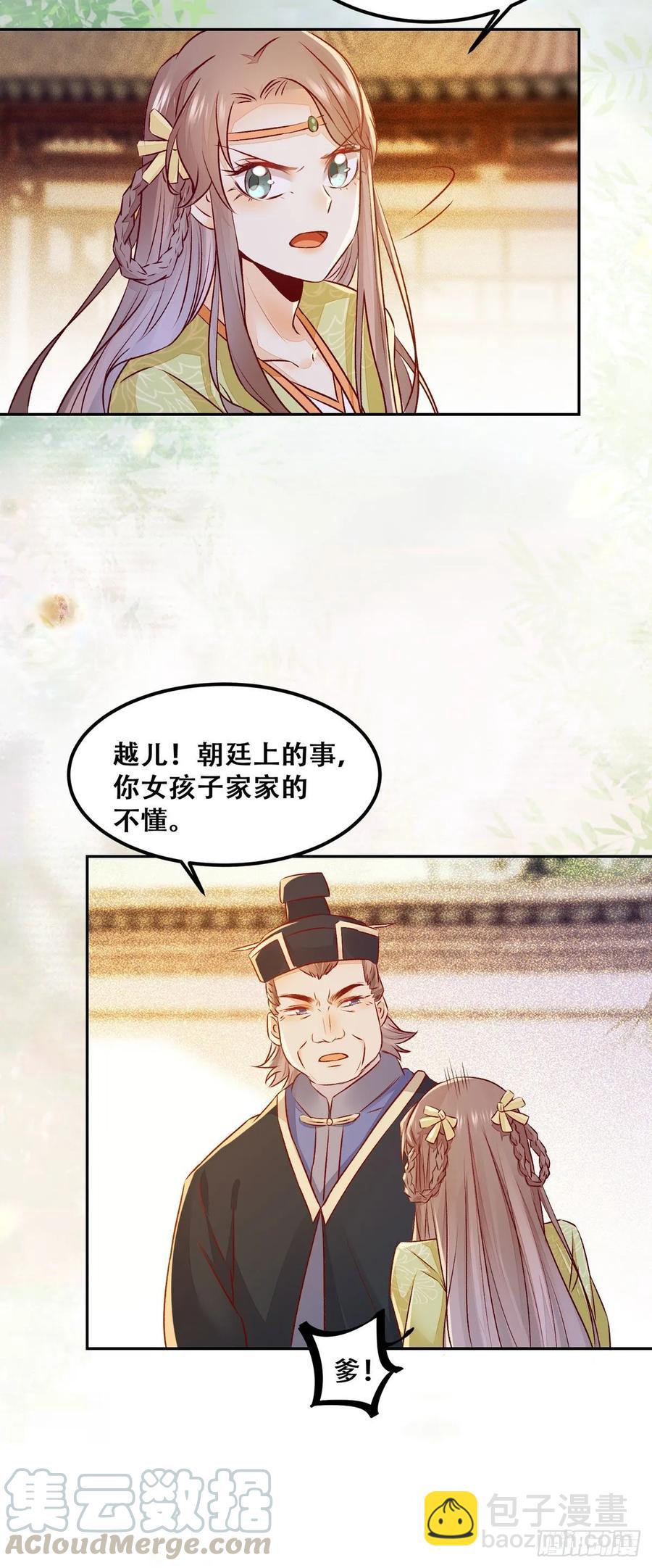 第93话 初相见-第100话