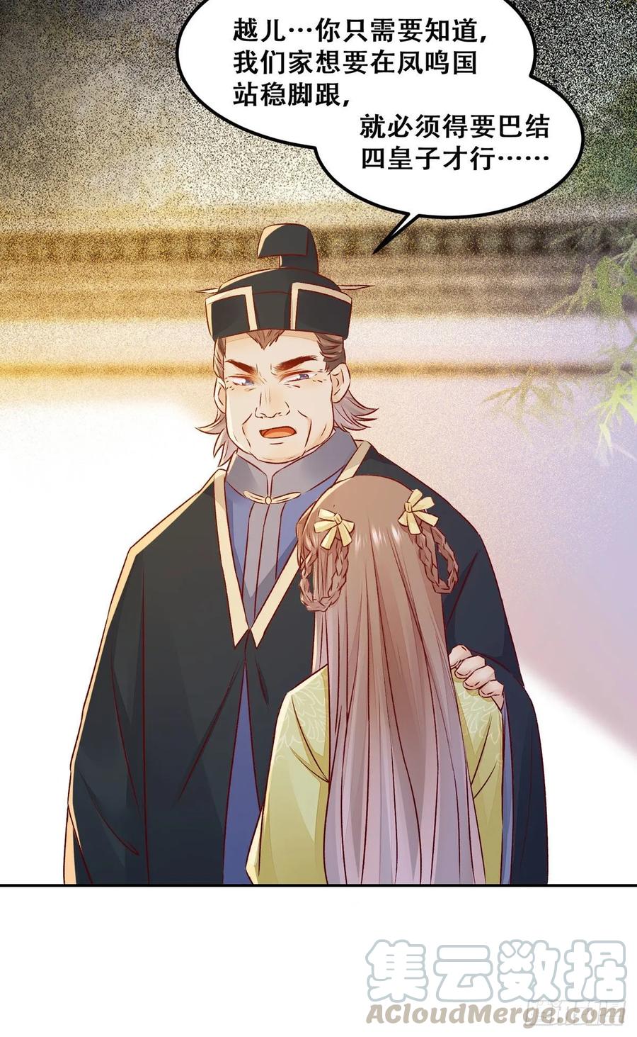 第93话 初相见-第100话