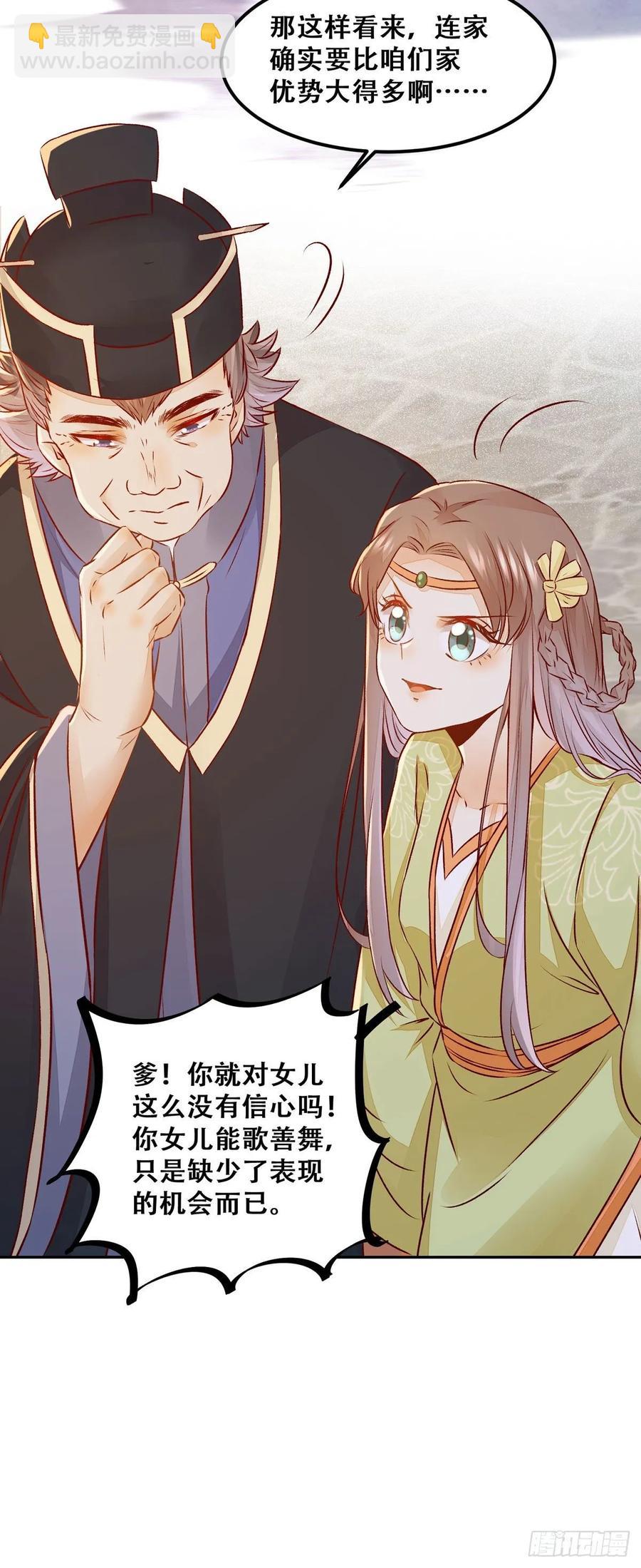 第93话 初相见-第100话