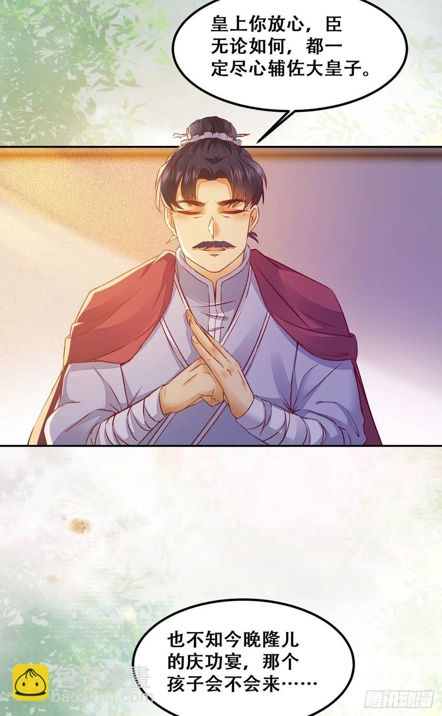 第93话 初相见-第100话