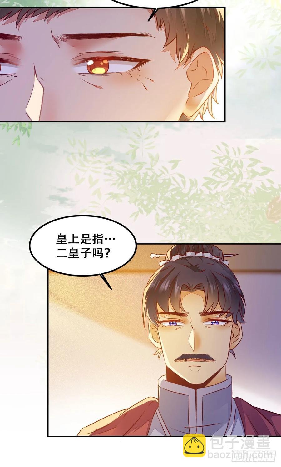 第93话 初相见-第100话