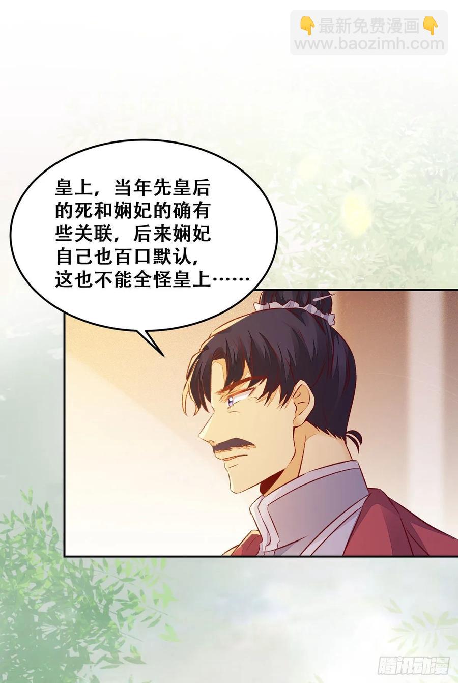 第93话 初相见-第100话