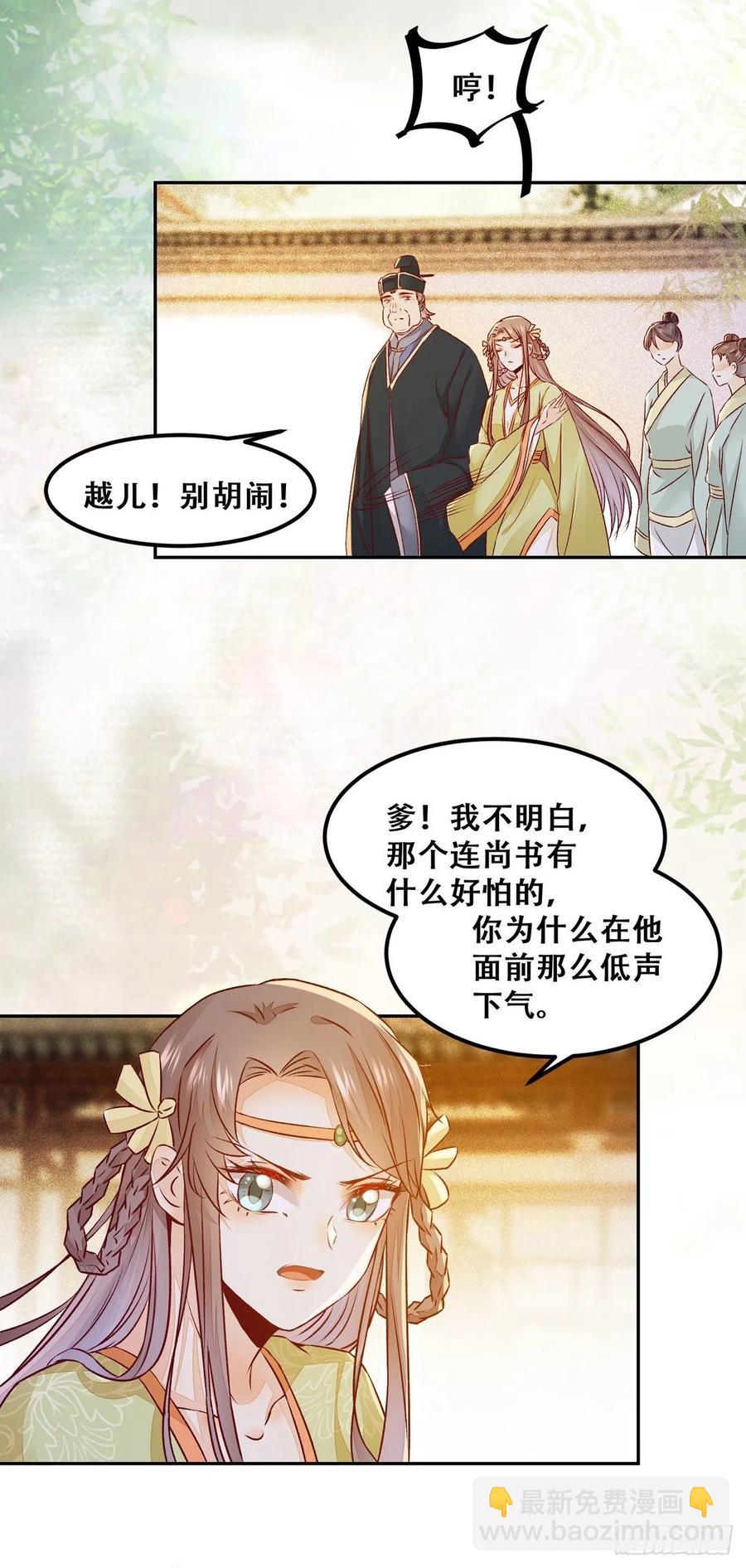 第93话 初相见-第100话