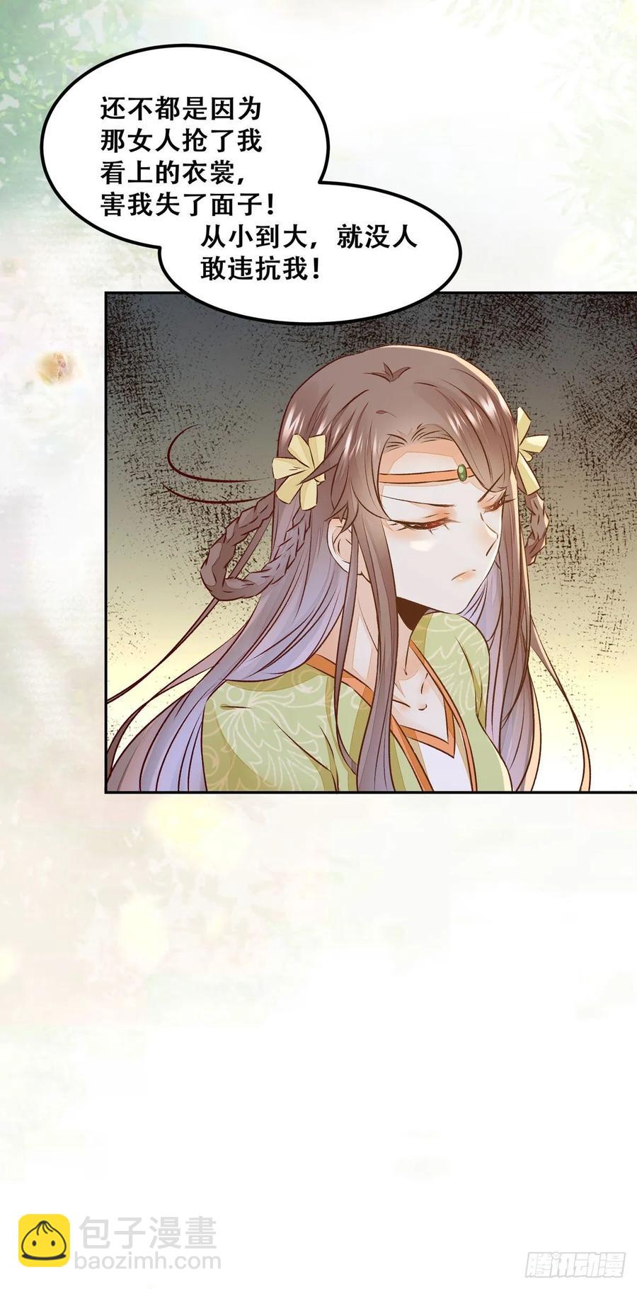 第93话 初相见-第100话