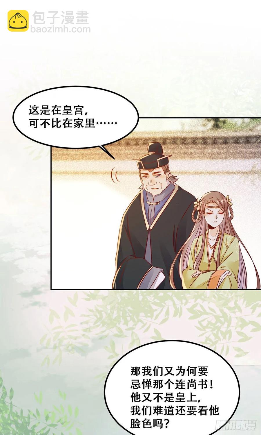 第93话 初相见-第100话