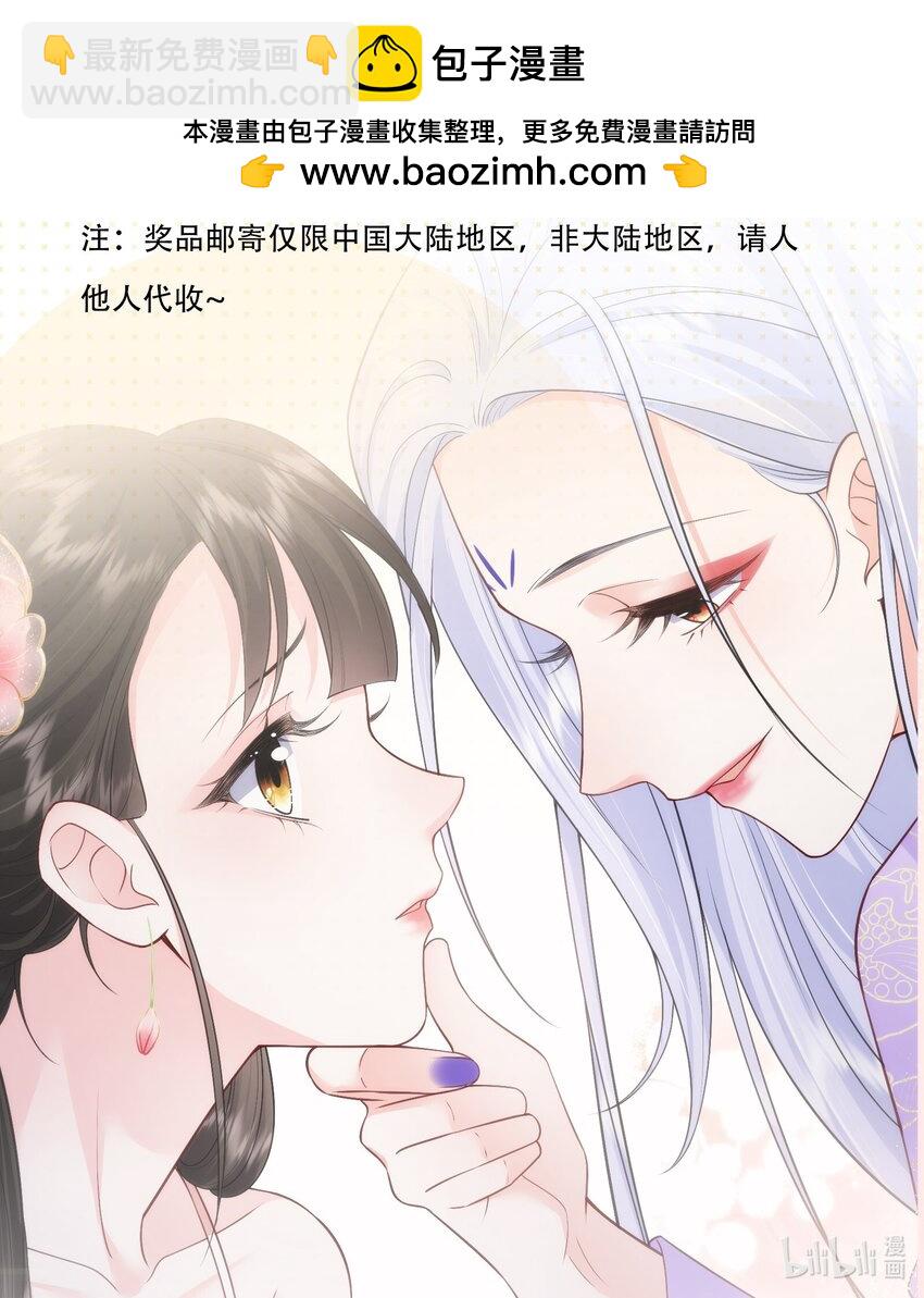 公主是我的儲備糧 - 00 獲獎名單 - 1