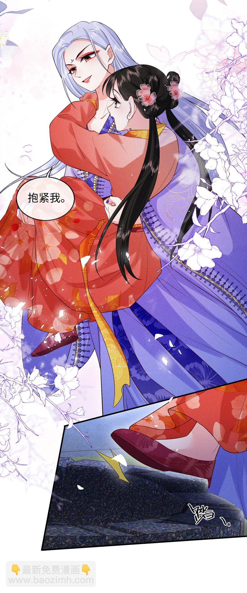 公主是我的儲備糧 - 第19話 真懂我心 - 1