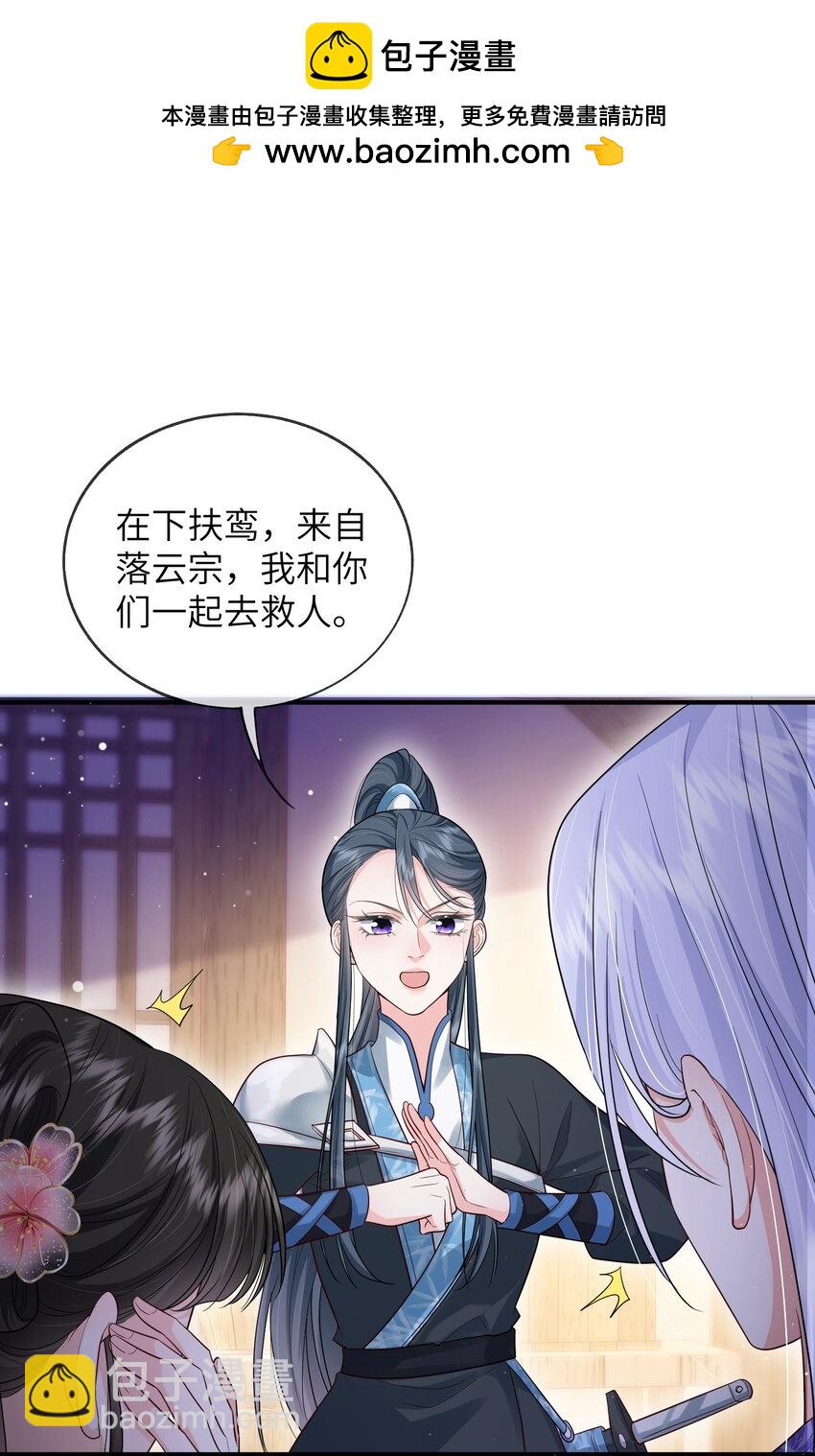 公主是我的儲備糧 - 第6話 前輩你最厲害 - 2