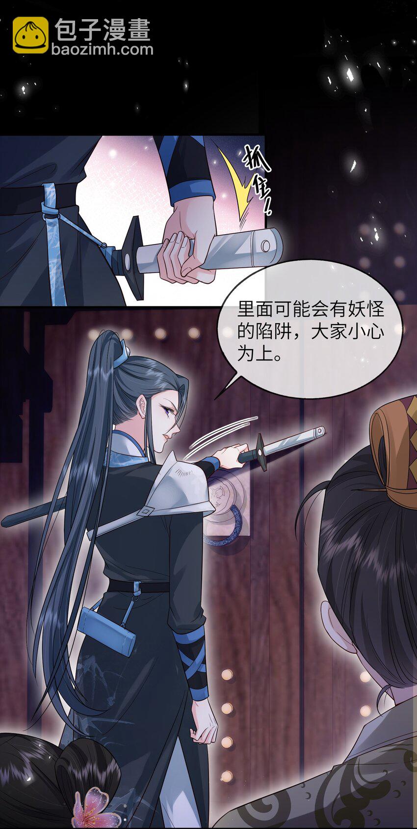 公主是我的儲備糧 - 第6話 前輩你最厲害 - 6
