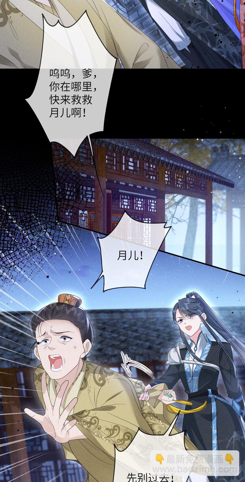 公主是我的儲備糧 - 第6話 前輩你最厲害 - 3