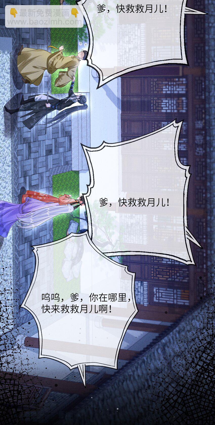 公主是我的儲備糧 - 第6話 前輩你最厲害 - 5