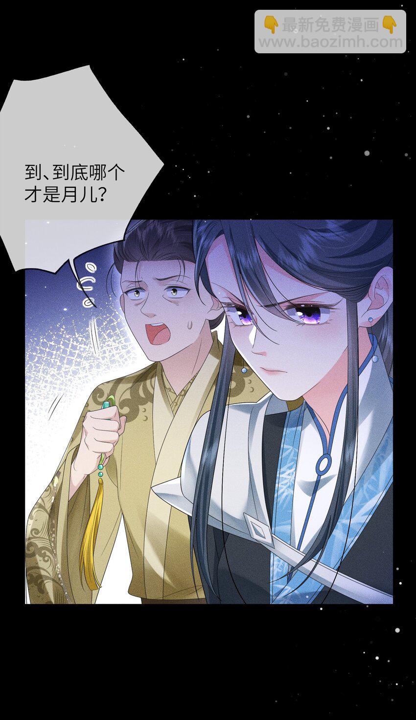 公主是我的儲備糧 - 第6話 前輩你最厲害 - 1