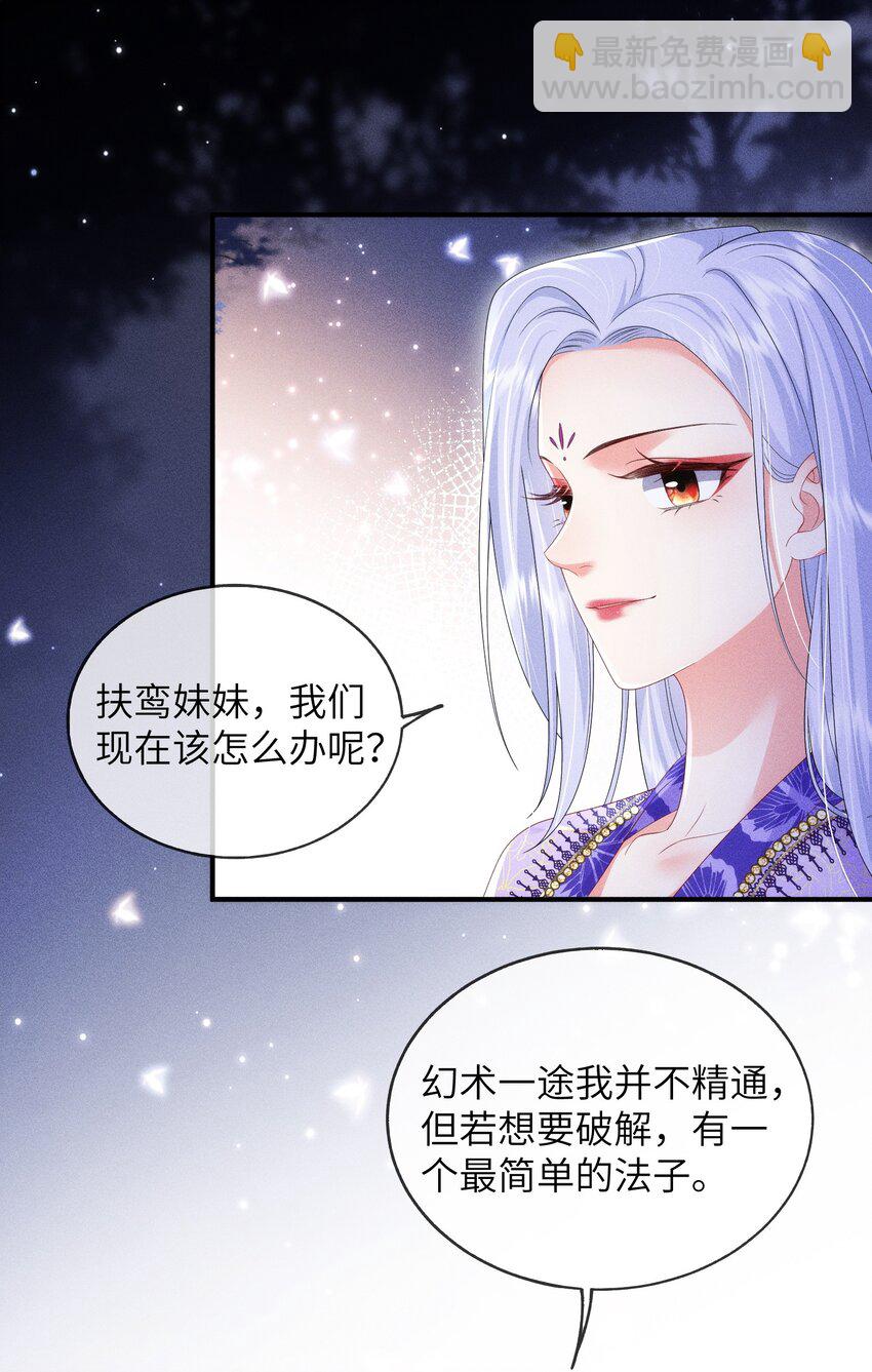 公主是我的儲備糧 - 第6話 前輩你最厲害 - 2