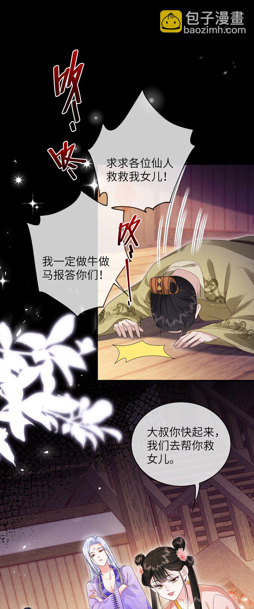 公主是我的儲備糧 - 第6話 前輩你最厲害 - 3