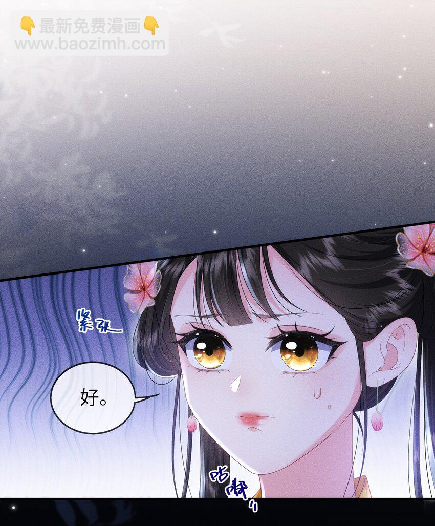 公主是我的儲備糧 - 第6話 前輩你最厲害 - 6