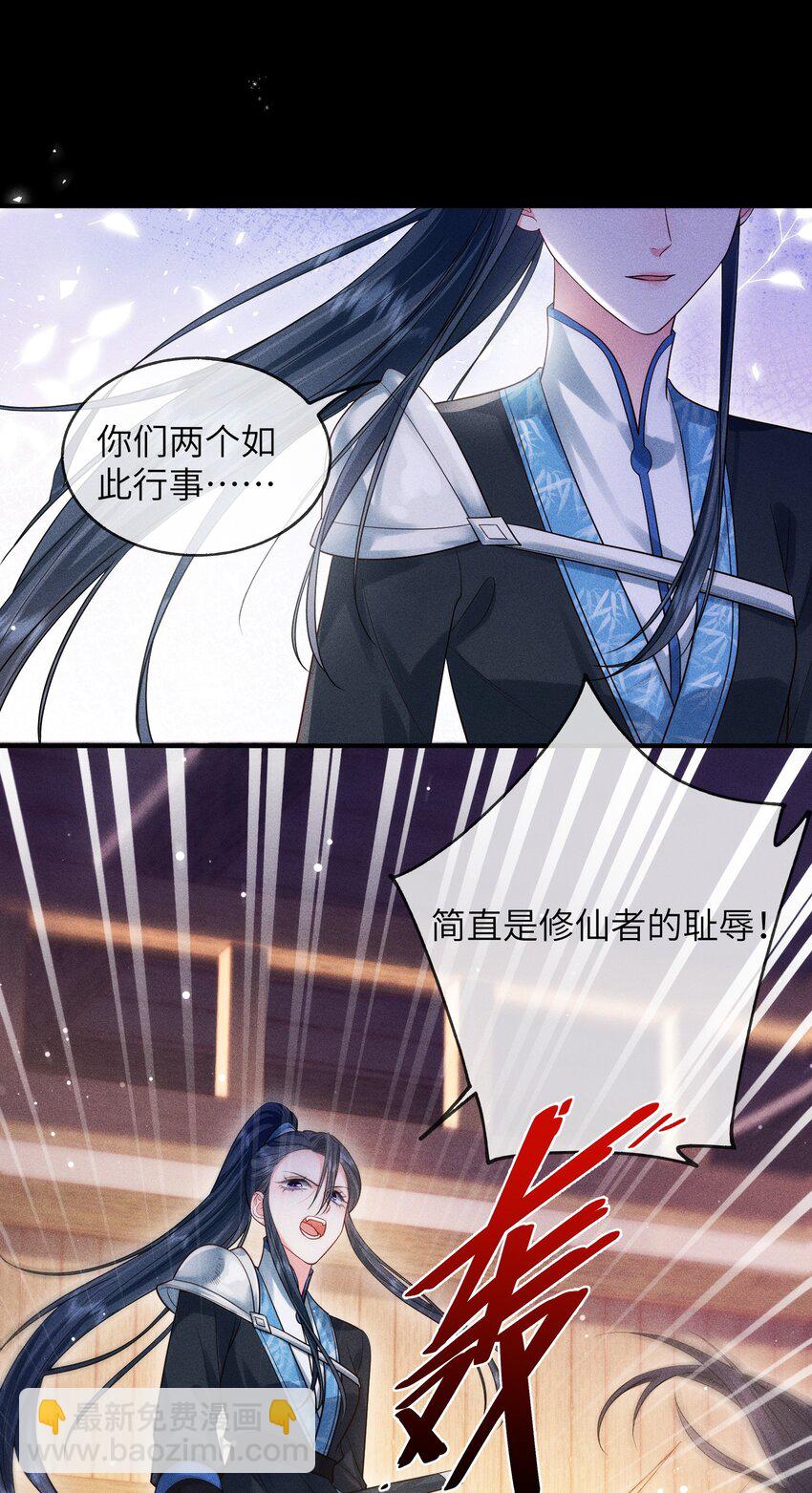 公主是我的儲備糧 - 第6話 前輩你最厲害 - 2