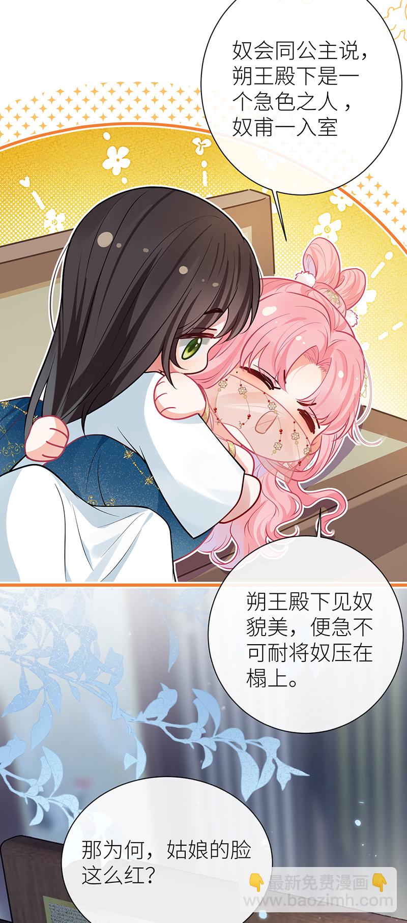 第100话 金风玉露一相逢-第102话