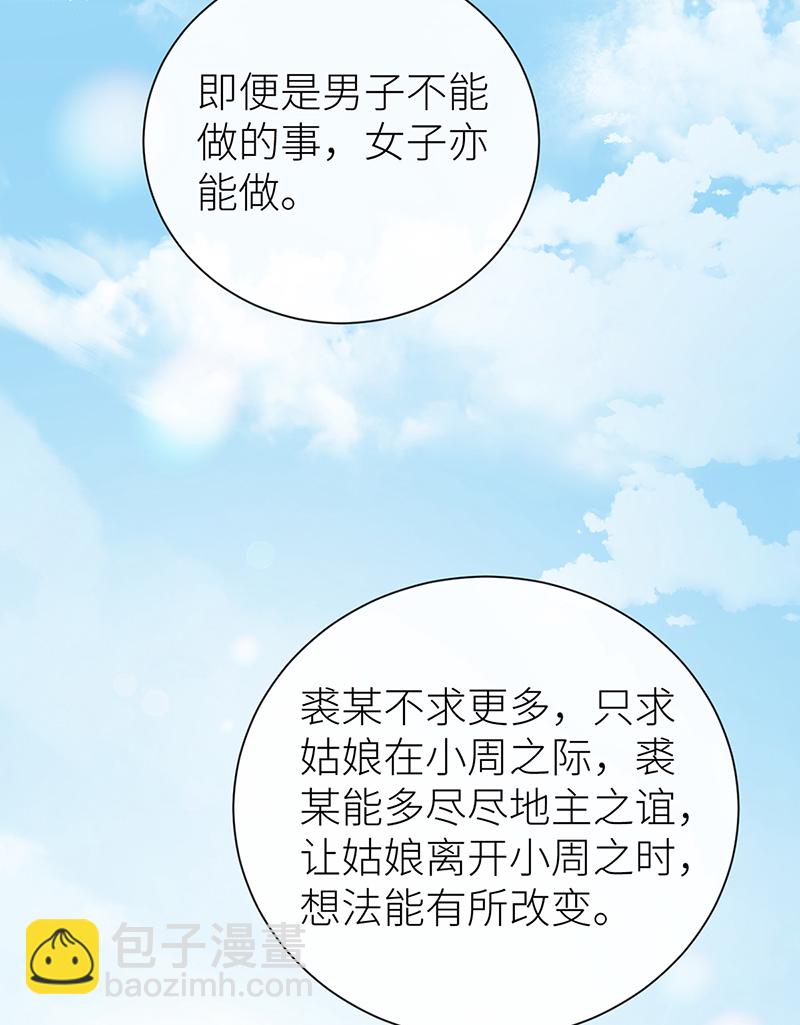 第100话 金风玉露一相逢-第102话