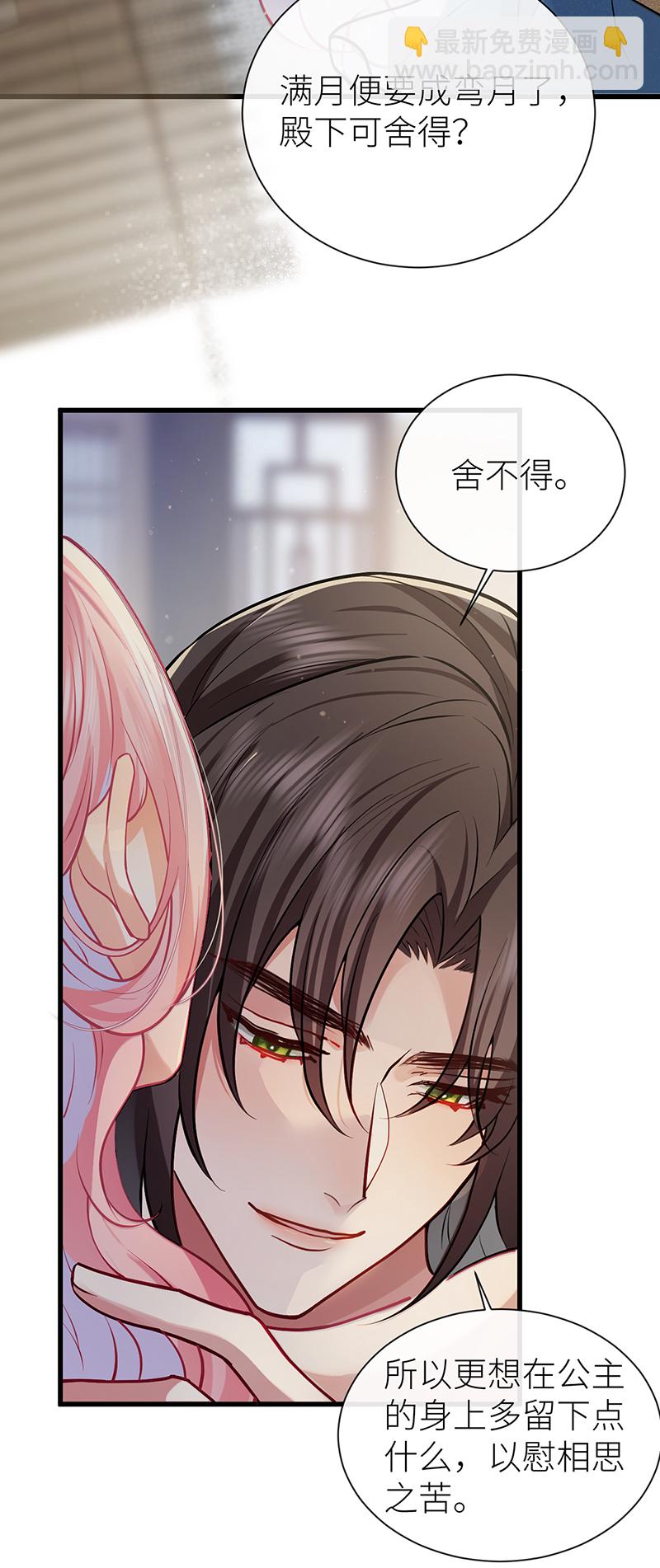 第102话 姑娘相邀不敢辞-第104话