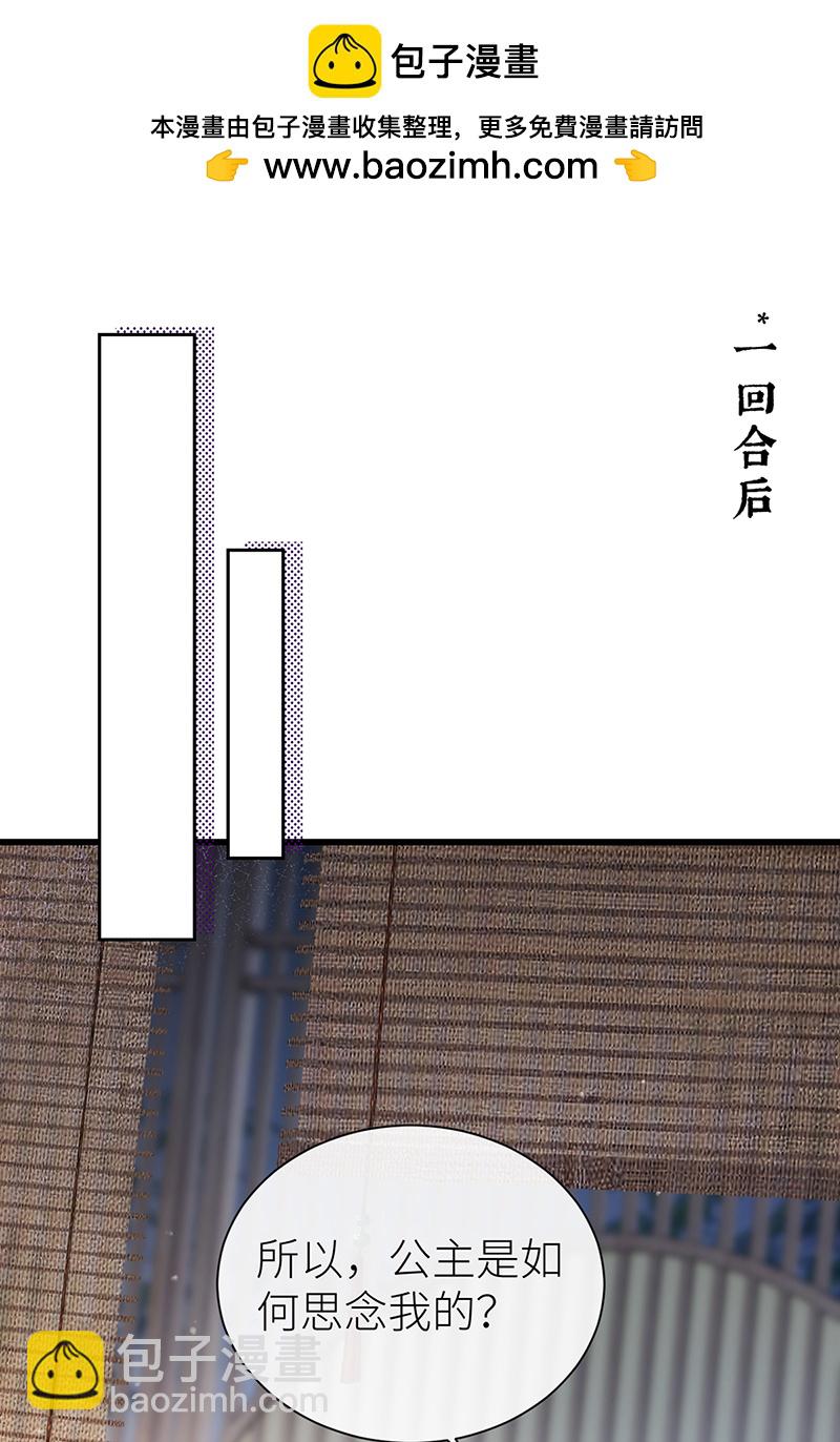 第102话 姑娘相邀不敢辞-第104话