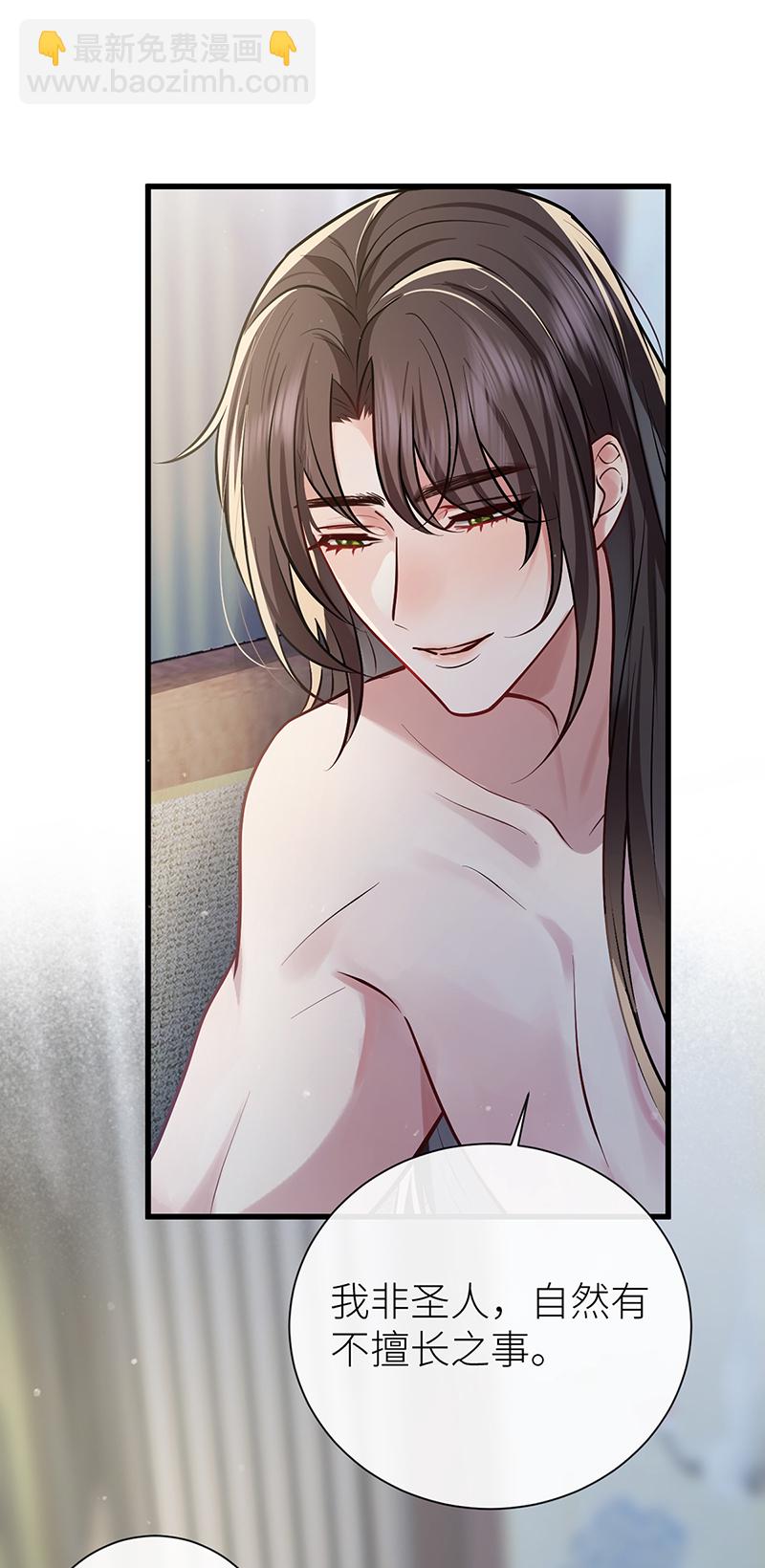 第102话 姑娘相邀不敢辞-第104话