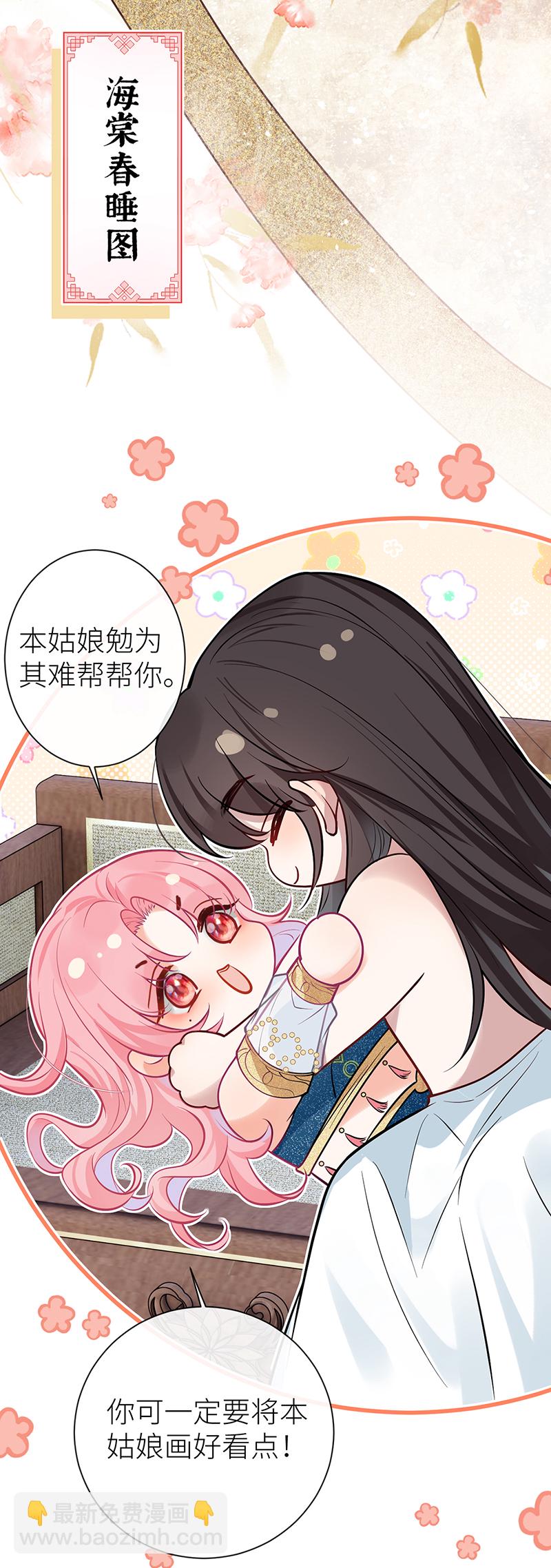 第102话 姑娘相邀不敢辞-第104话