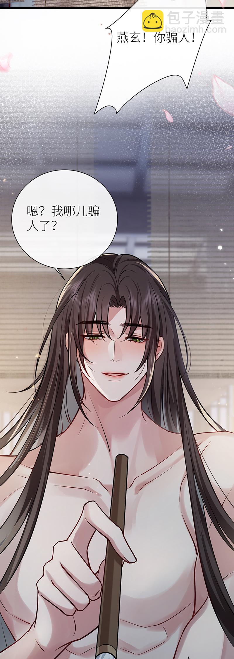 第102话 姑娘相邀不敢辞-第104话