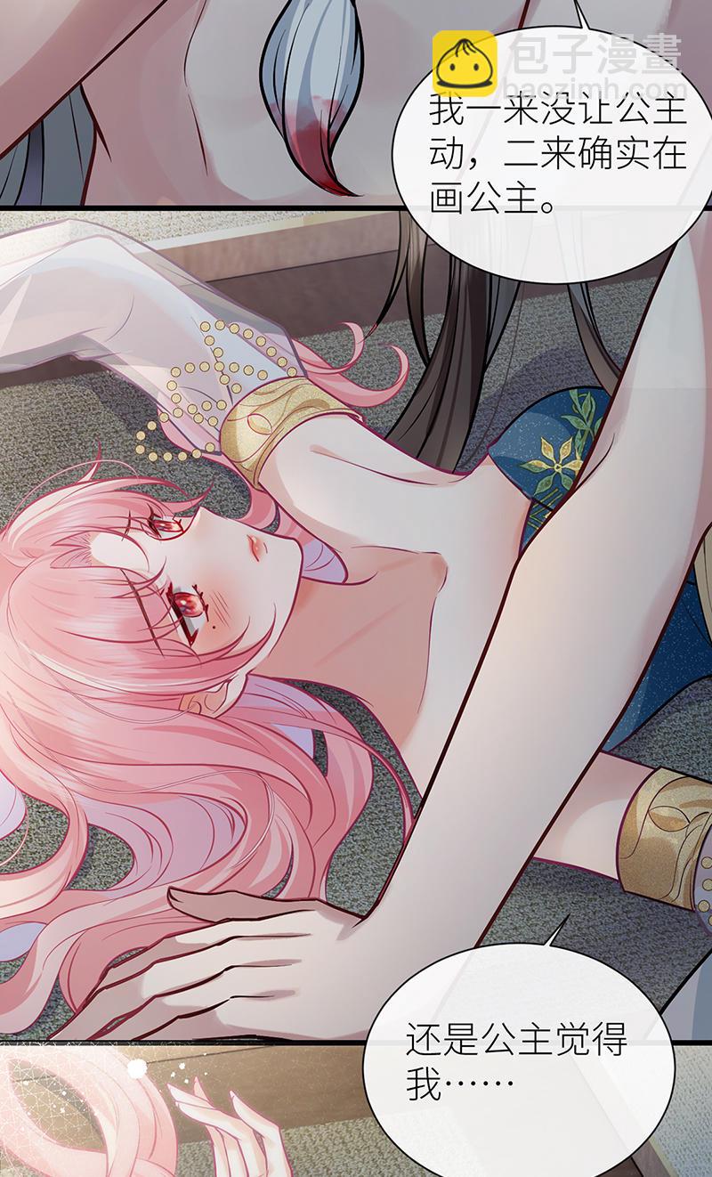 第102话 姑娘相邀不敢辞-第104话