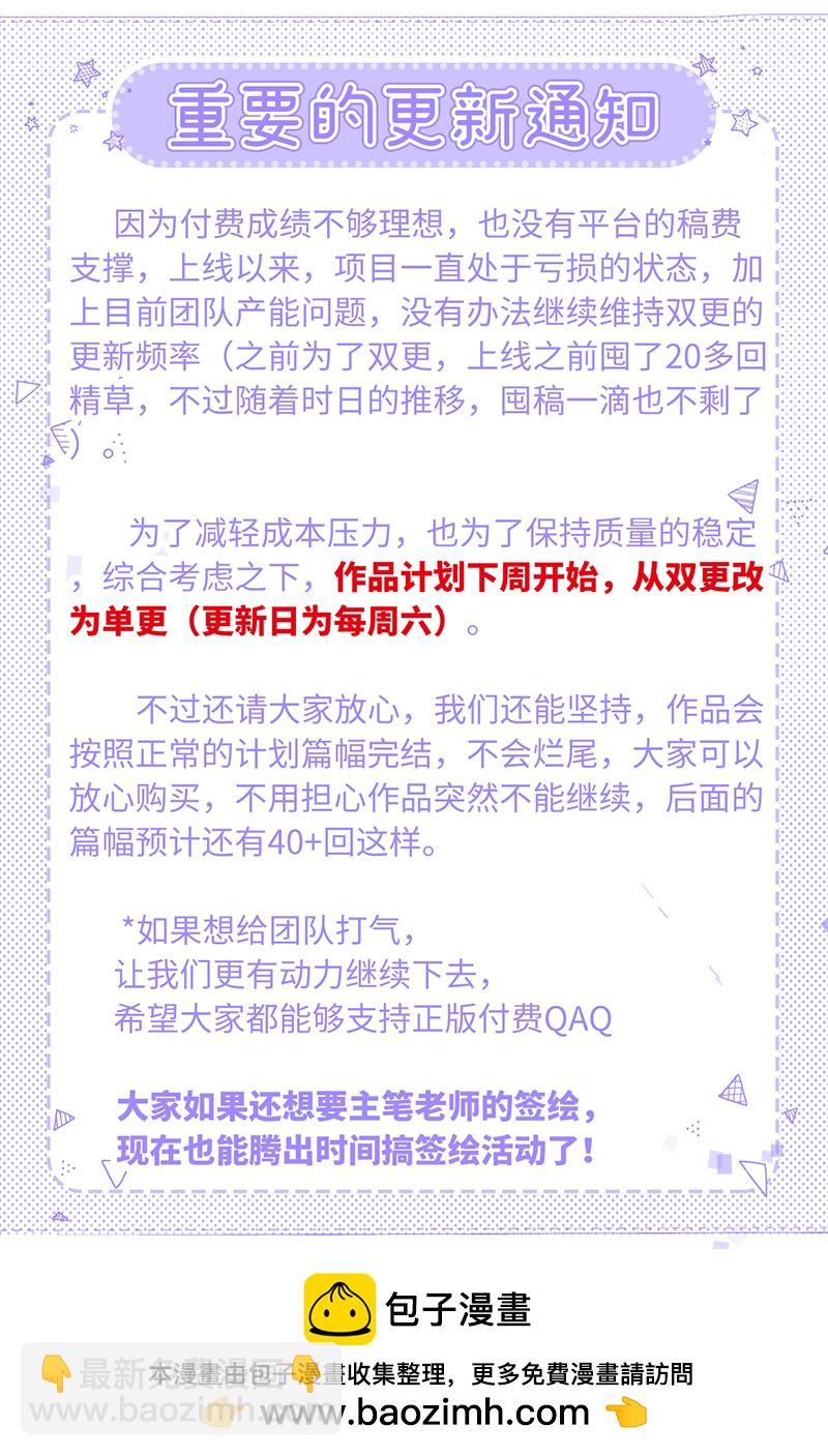 第102话 姑娘相邀不敢辞-第104话