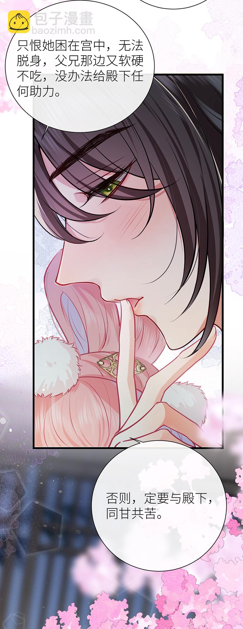 第102话 姑娘相邀不敢辞-第104话