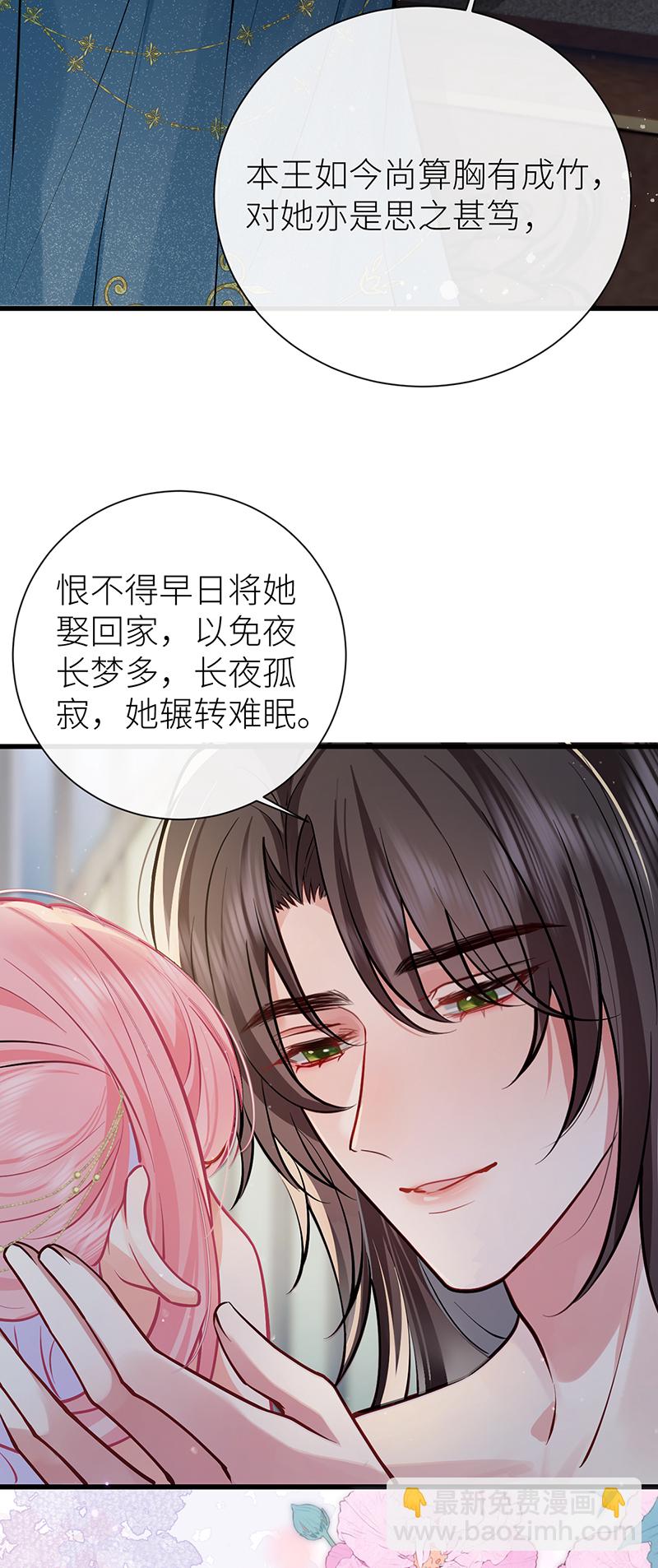 第102话 姑娘相邀不敢辞-第104话