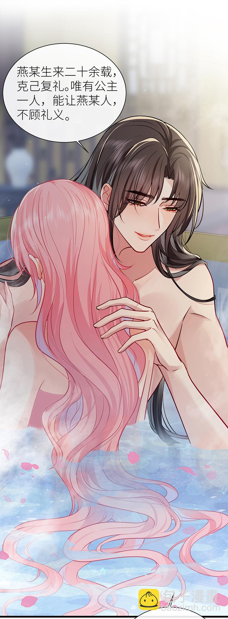 第104话 温泉水滑洗凝脂-第106话