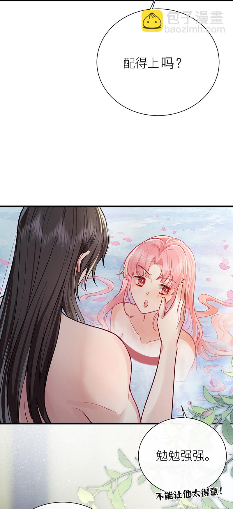 第104话 温泉水滑洗凝脂-第106话