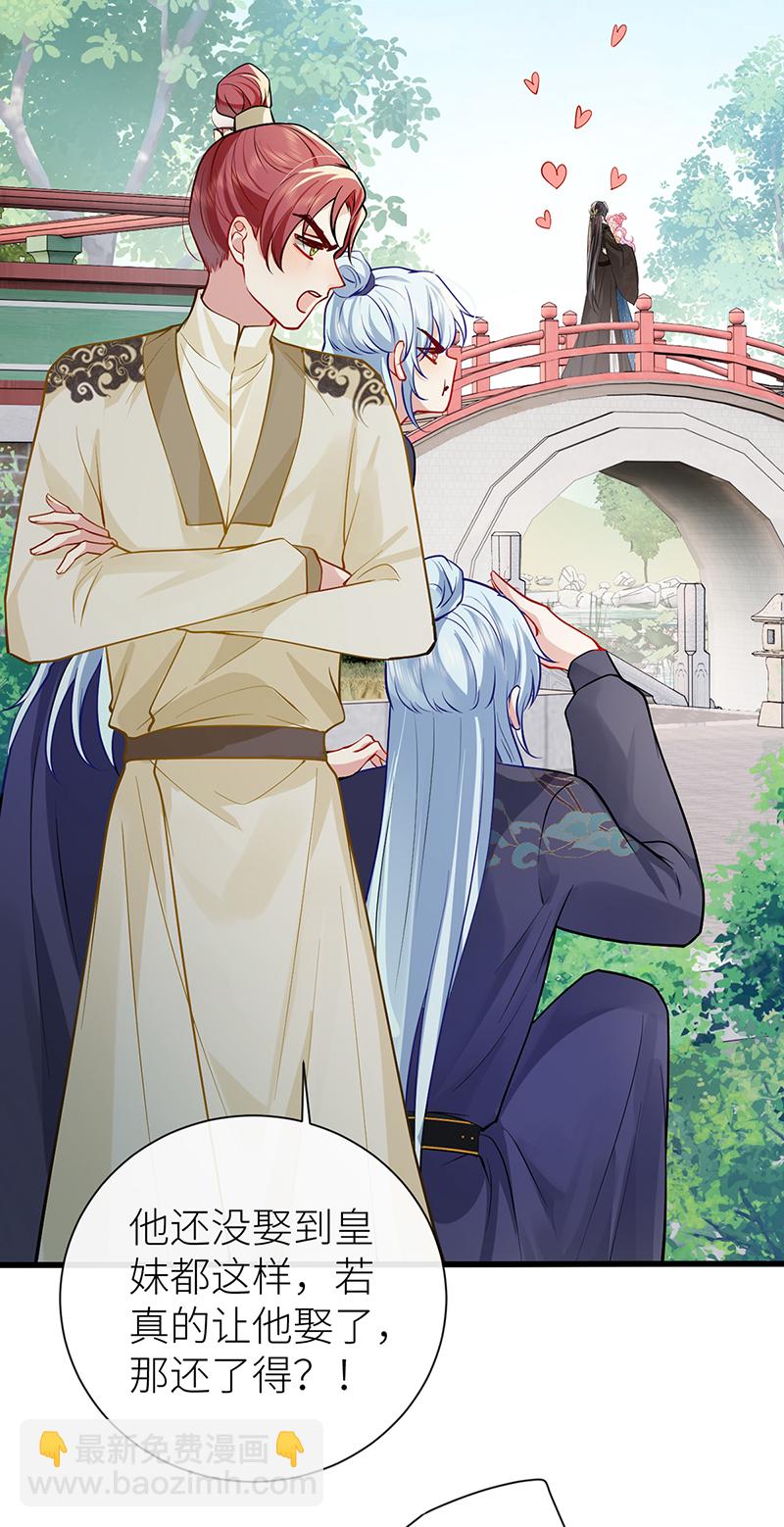 第104话 温泉水滑洗凝脂-第106话