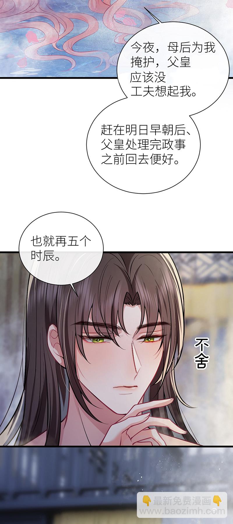 第104话 温泉水滑洗凝脂-第106话