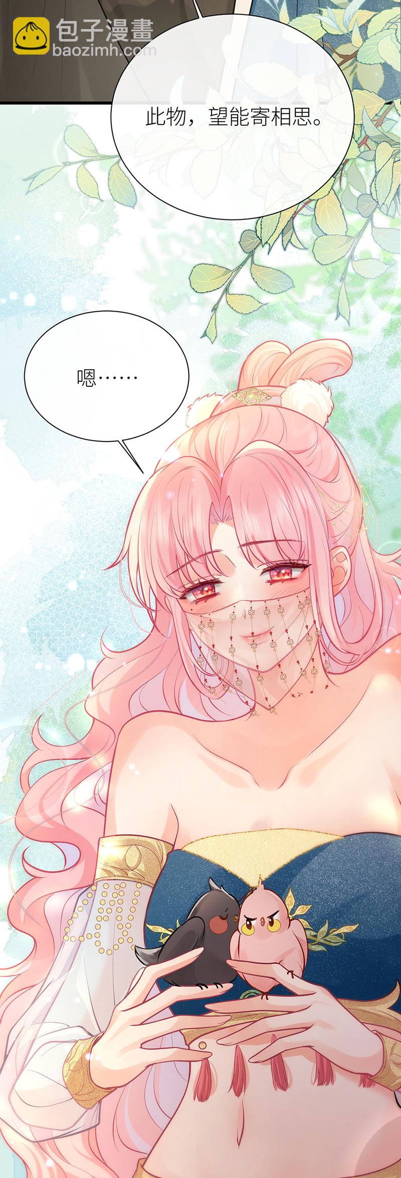 第104话 温泉水滑洗凝脂-第106话