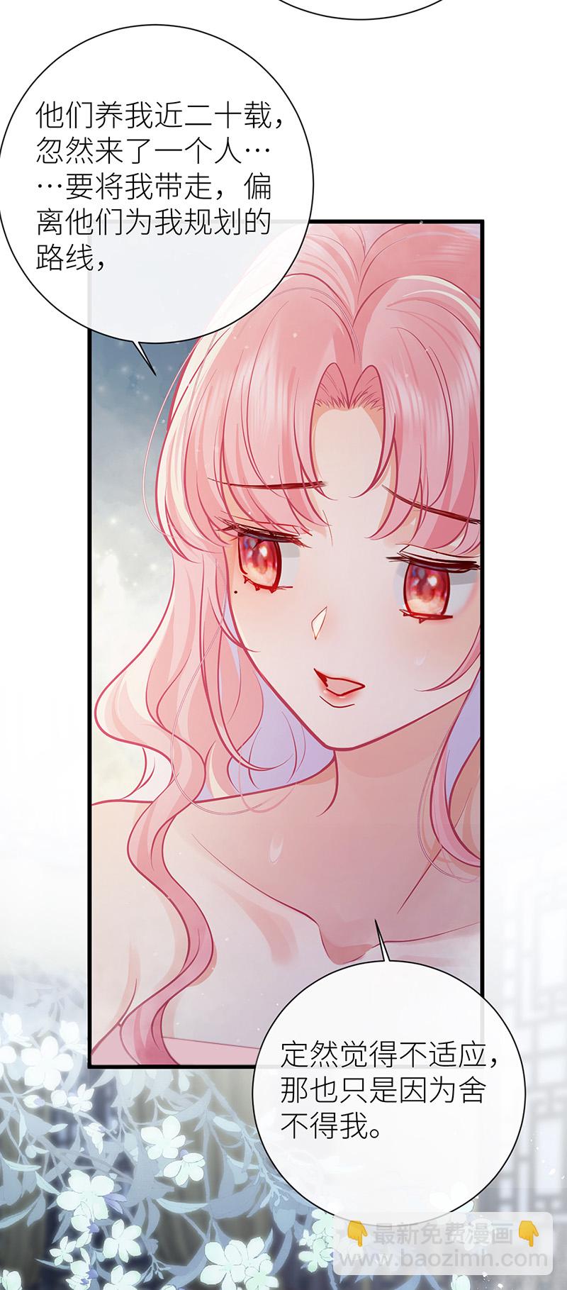 第104话 温泉水滑洗凝脂-第106话