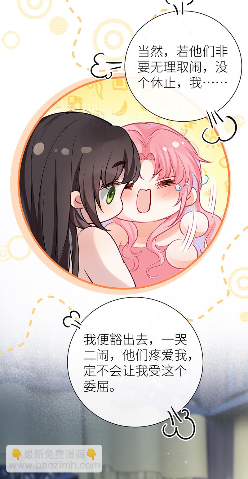 第104话 温泉水滑洗凝脂-第106话