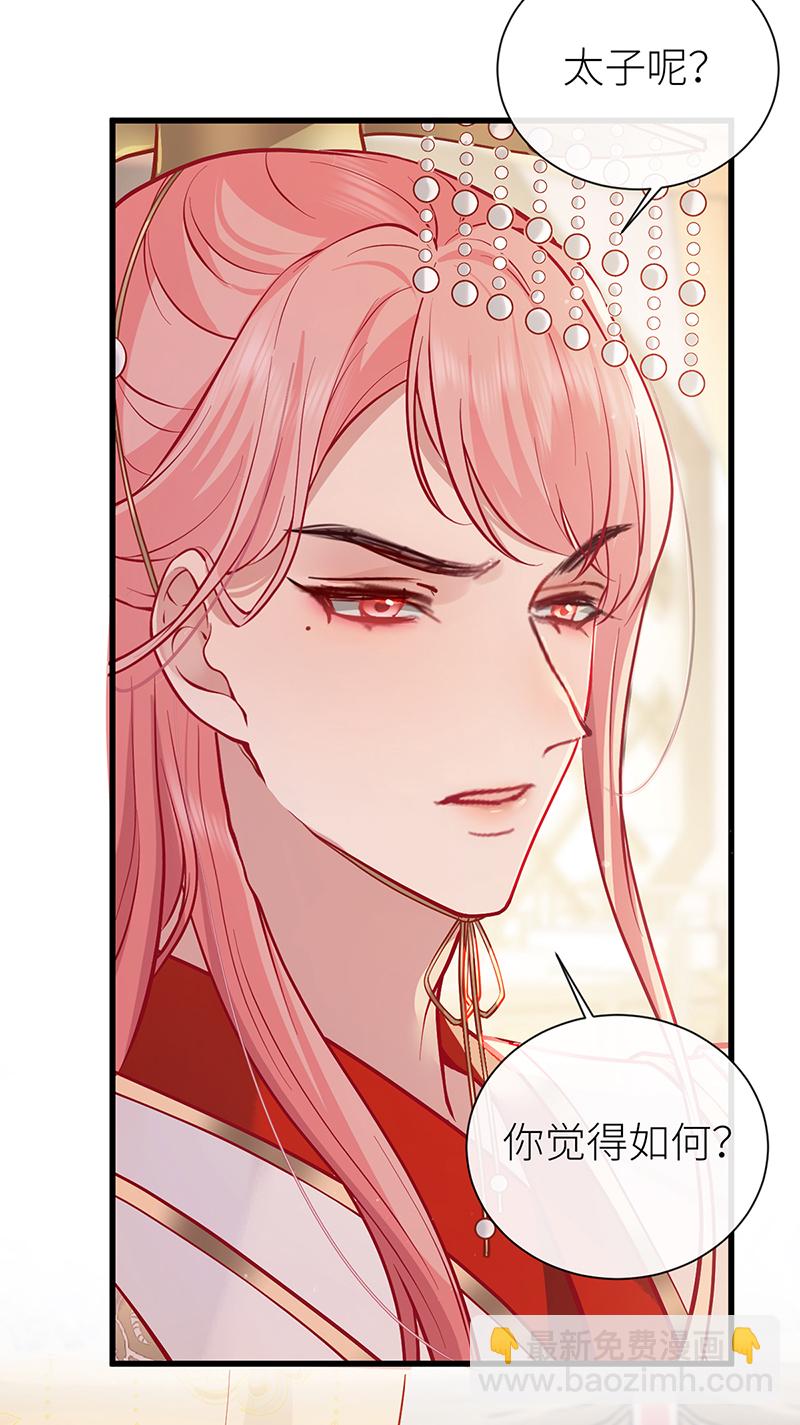 第106话 这桩婚事朕允了-第108话
