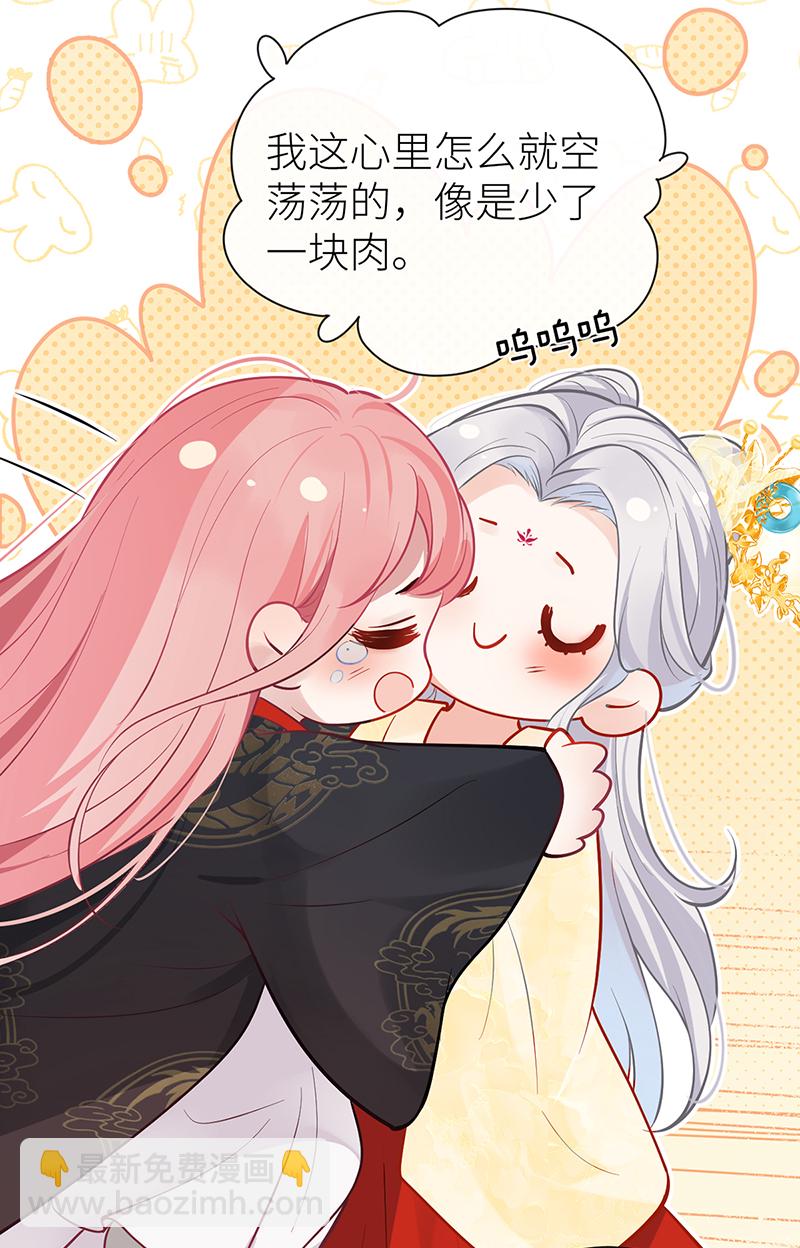 第106话 这桩婚事朕允了-第108话