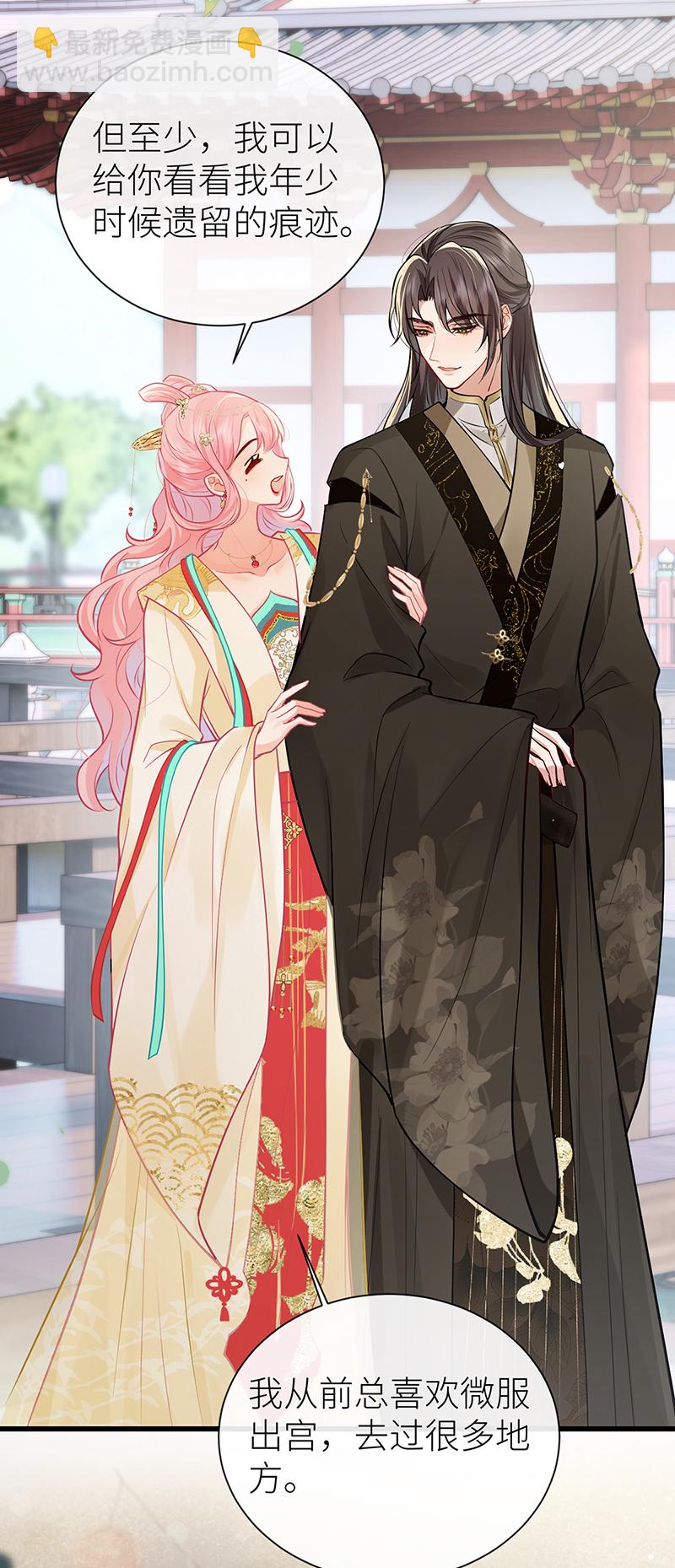 第108话 是否愿意亲亲他-第110话