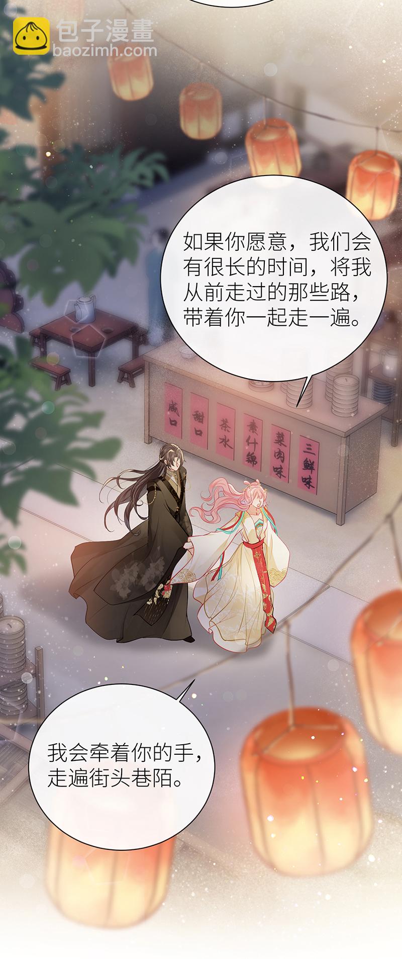 第108话 是否愿意亲亲他-第110话