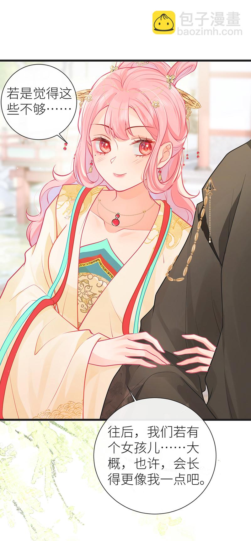 第108话 是否愿意亲亲他-第110话