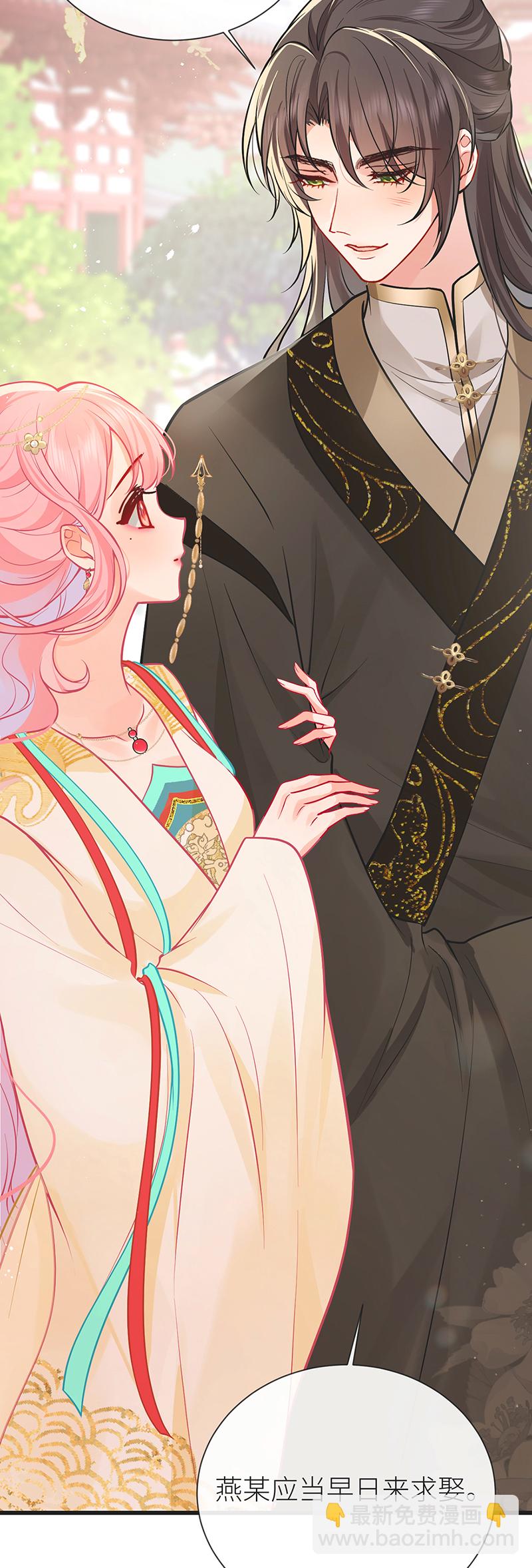 第108话 是否愿意亲亲他-第110话