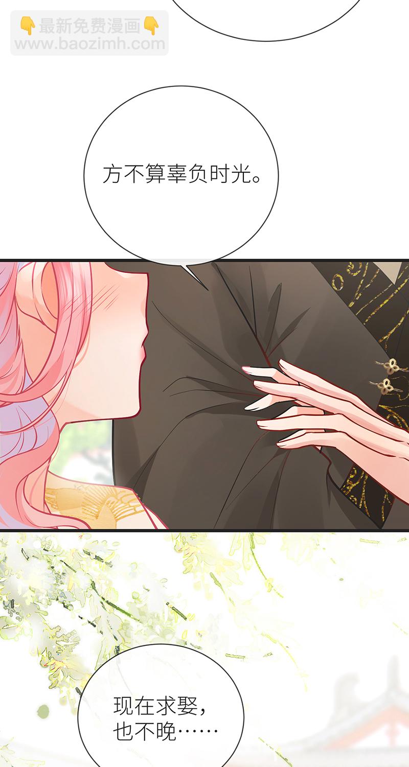 第108话 是否愿意亲亲他-第110话