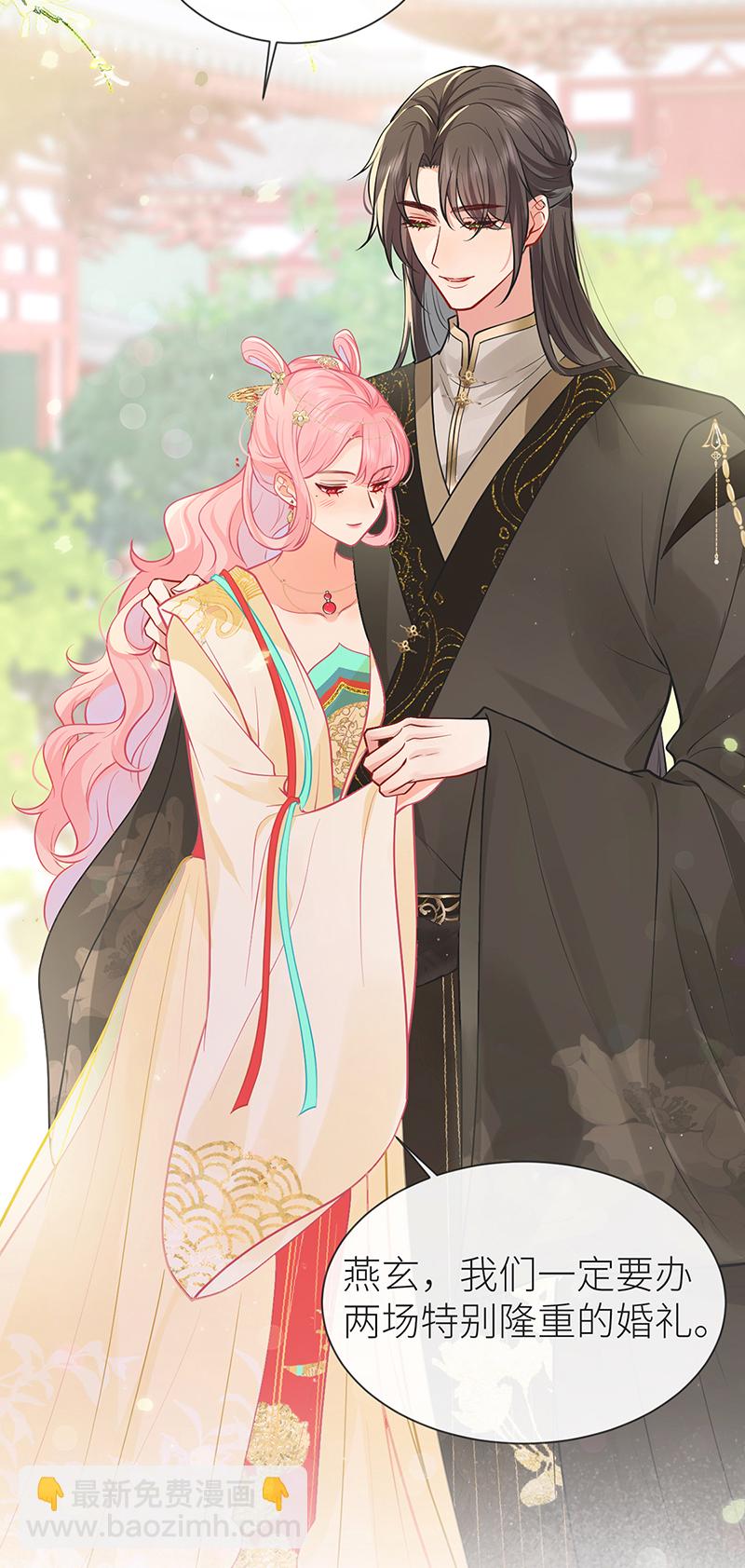 第108话 是否愿意亲亲他-第110话