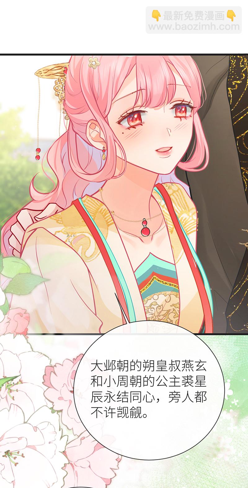 第108话 是否愿意亲亲他-第110话