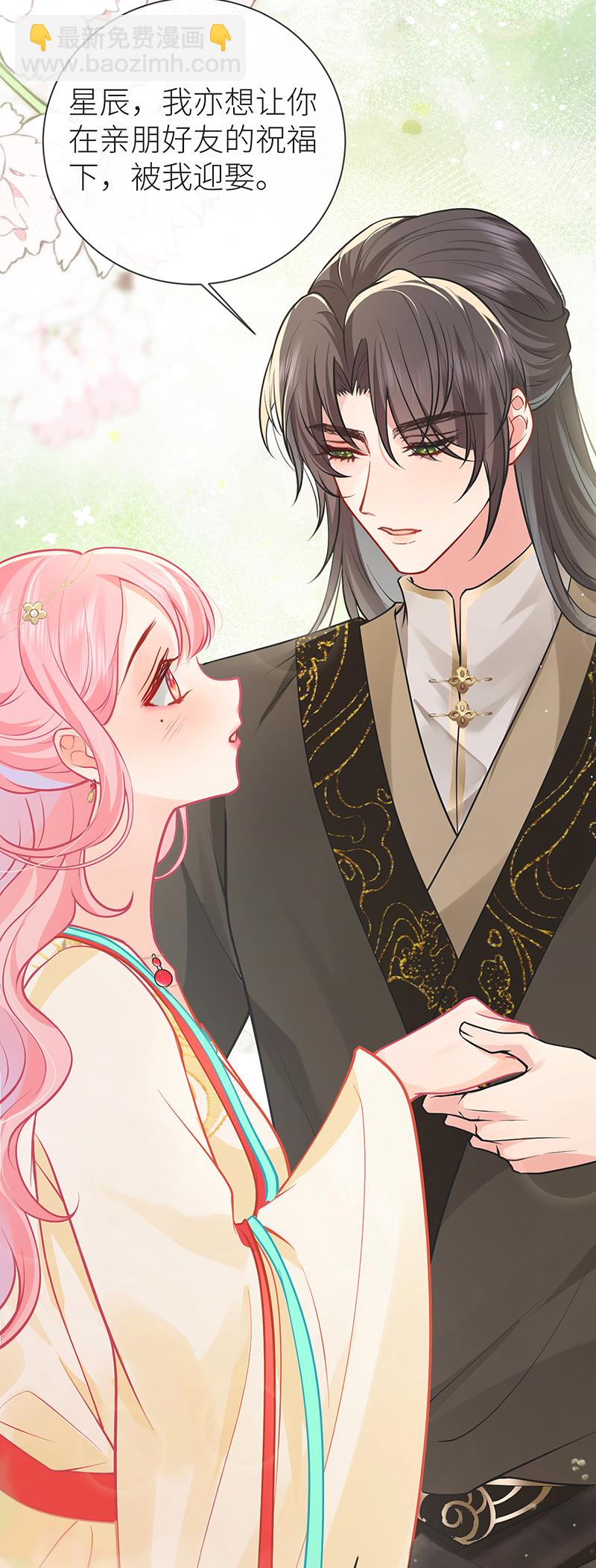 第108话 是否愿意亲亲他-第110话